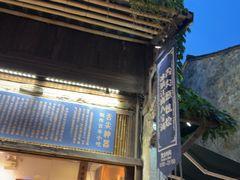 -舌尖葱包烩