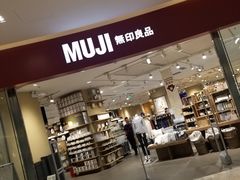 -MUJI无印良品(滨江宝龙城店)