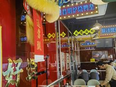 -日昌餐馆(亦庄店)