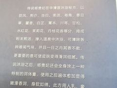 -华清宫景区