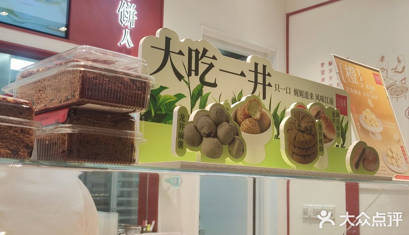 汪保来龙井系列——拔草