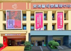 -星摇篮月子中心(市妇幼店)