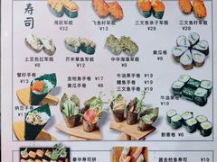 菜单-麦秋寿司(富都广场店)