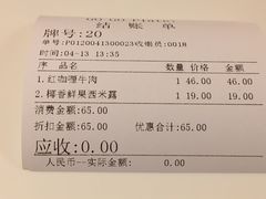 -GOGO Plate(成都太古里店)