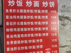 -老婆婆炒饭(小白楼1902欧式风情街店)