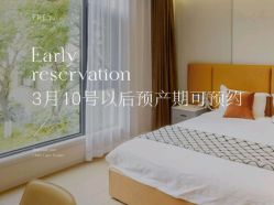 -弗蕾亚·辰月月子度假中心(光谷店)