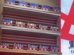 -黑色经典臭豆腐·长沙鲜食商店(坡子街店)