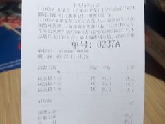 账单-LELECHA乐乐茶(上海五角场万达广场店)