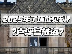 -卢浮宫