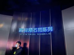 -吉林市博物馆