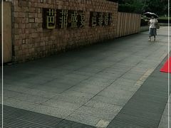 -芭菲盛宴·环球美食(锦城万达广场店)