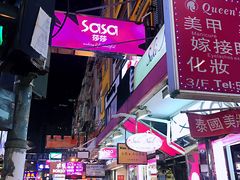 -莎莎(骆克道店)