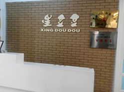 -星豆豆儿童摄影(南郊太白南路店)