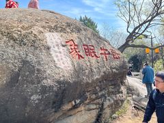 -灵岩山风景区