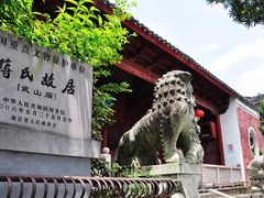 -蒋氏故居