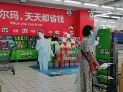 -沃尔玛(摩尔广场店)