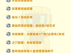 -沉浸北京·团建旅行·密室剧本杀·年会会议轰趴拓展