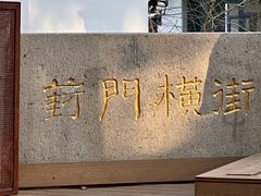 -沈记青团