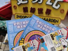 -史努比缤纷世界