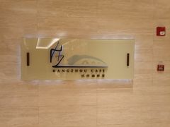 -杭州钱江新城万怡酒店-西餐厅