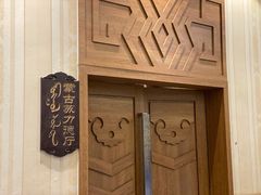 -哈啾嗨·新概念蒙餐(红星新城店)