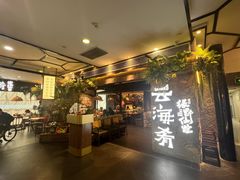 -美罗城