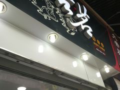 -古茗(西政小北门店)