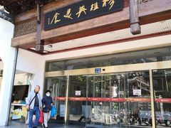 -穆桂英美食(南禅寺店)