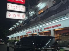 -建兴酒家(班塔通分店)
