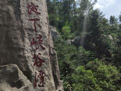 -玻璃桥景区石牛寨