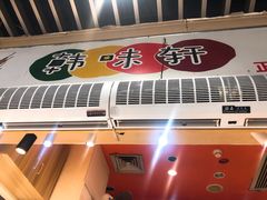 门面-韩味轩(丰盛町店)