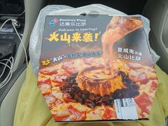 -达美乐比萨(双龙大道店)