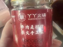 -華·丫丫火锅供销社(老城店)