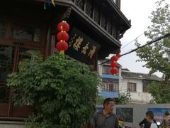 -得意楼蒸菜馆