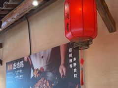 -山涧肴·泉水煮活鱼(坂田店)