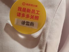 -海底捞火锅(翔龙天地广场店)