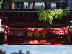 -白塔山公园