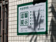 -大自然素食(望桐路店)