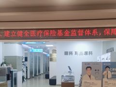 -上海仁爱医院
