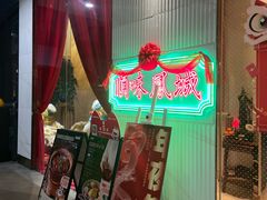 -顺味凤城·顺德菜专门店(九六广场店)