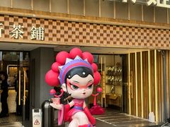 -霸王茶姬(正佳广场店)