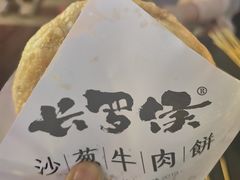 -沙州食驿·非遗小吃夜市
