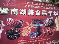 -武清南湖绿博园