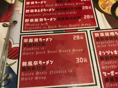 菜单-平成屋· Late Night 食堂(四川北路店)