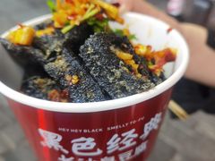 -黑色经典臭豆腐·湖南特产(坡子街店)