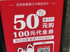 -湊湊火锅·茶憩(东城万达店)