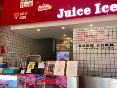 -南澳岛打卡果汁冰公司