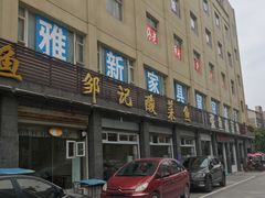 -邹记酸菜鱼