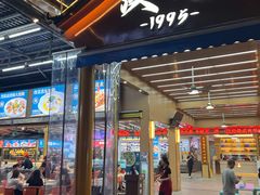 -皮记海鲜1995(寮步店)