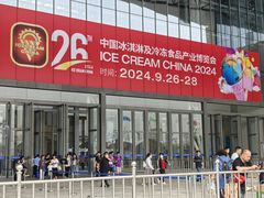 -天津梅江会展中心